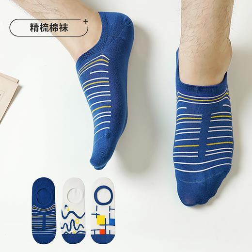 都市丽人都市锋尚休闲系列精梳棉袜子中厚男士隐形袜FC3DB8 商品图0