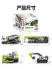 森宝积木挖掘机中联重科男孩儿童生日礼物积木拼装益智玩具工程车 商品缩略图4