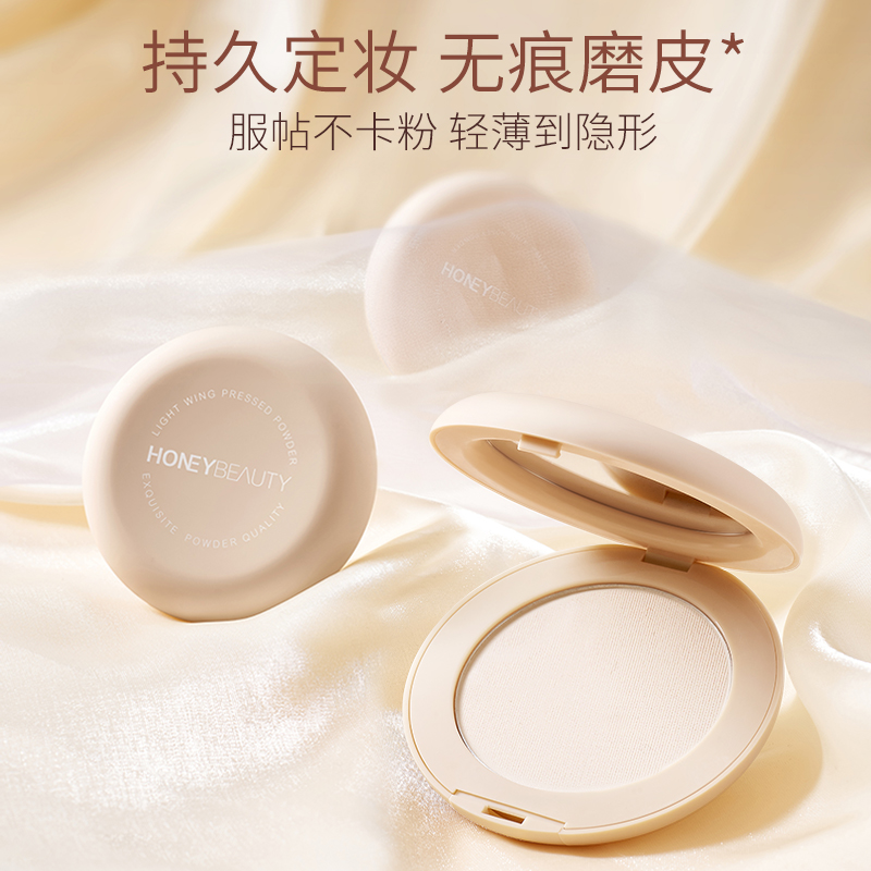 【任选4件打2.5折丨折后17.47元】透蜜 轻薄羽翼蜜粉饼7.5g