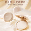 【任选4件打2.5折丨折后17.47元】透蜜 轻薄羽翼蜜粉饼7.5g 商品缩略图0