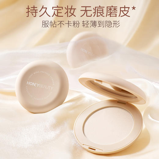 【任选4件打2.5折丨折后17.47元】透蜜 轻薄羽翼蜜粉饼7.5g 商品图0