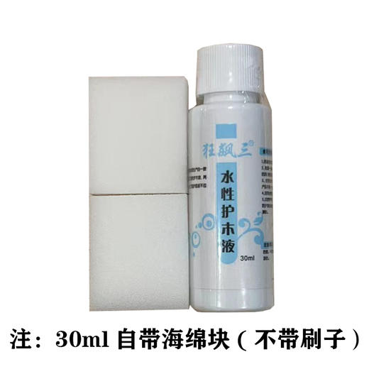 狂飙3狂飙三护木液防拉丝 商品图7