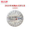澜沧古茶2021年凤凰山大饼早春古树茶生茶云南茶叶纯料春茶 商品缩略图1