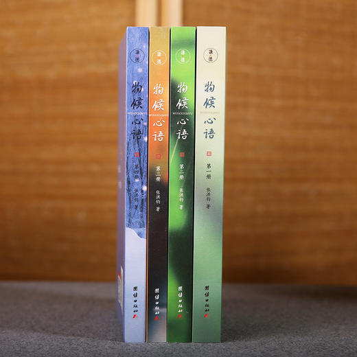 物候心语（全4册） 商品图2