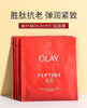 【玉兰油】抗皱保湿面膜5片 商品缩略图1