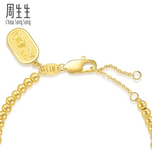 【计价黄金】2楼周生生文化祝福文化小品如意福牌圆珠黄金手链（约8g左右） 商品图3