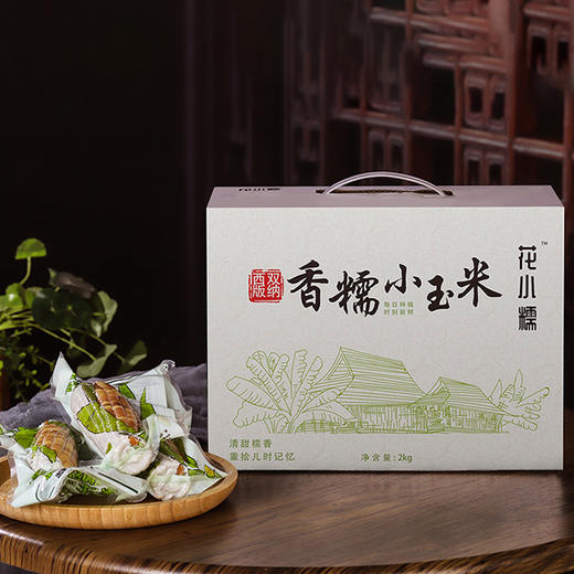 花小糯牌香糯小玉米2kg/盒 商品图3