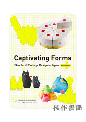 Captivating Forms: Structural Package Design in Japan / 迷人的形式：日本的结构包装设计  形で魅せる!思わず手にとるパッケージデザイン