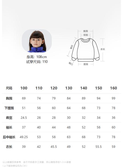 JNBY  23年春款  立体充棉图案长袖套头毛衫  1N2311210 商品图1