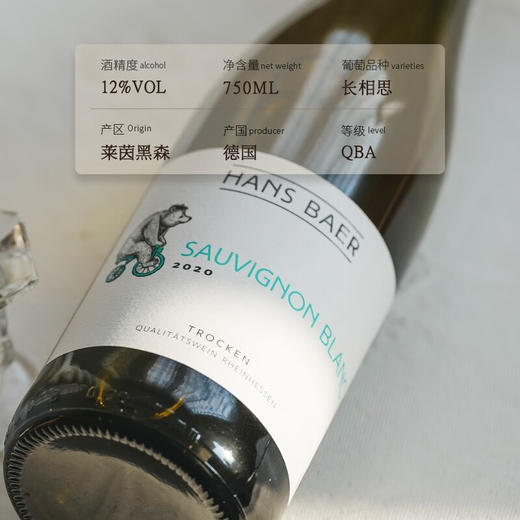【德国QBA金奖葡萄酒】德国瀚斯小熊长相思干白葡萄酒 德国莱茵黑森产区 12%vol 商品图2