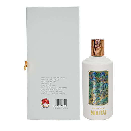 贵州茅台酒2022年水碧山青茅台酒酱香型白酒53度500ml 商品图5
