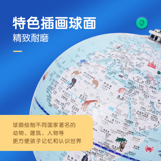 北斗双子座AR智能灯光地球仪20厘米（金属支架） 商品图7