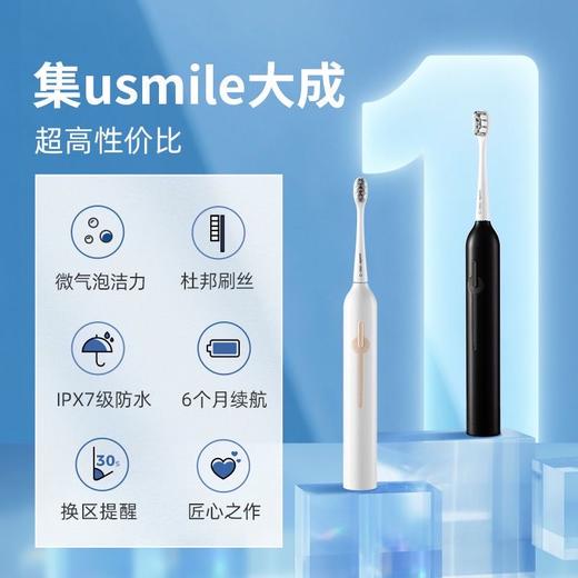 充一次用半年 usmile电动牙刷系列 刷的干净 牙齿更健康 还有冲牙器哦 商品图3