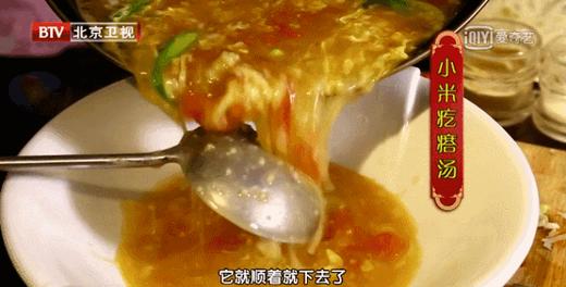 小米疙瘩汤 商品图0
