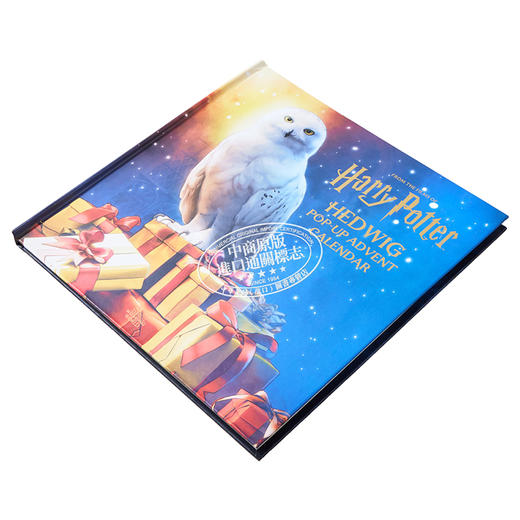 【中商原版】哈利波特 海德薇立体圣诞倒数日历 英文原版 Harry Potter Hedwig Pop-up Advent Calendar 哈利波特周边 圣诞节日礼物礼品 美版 商品图1