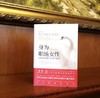 身为职场女性：女性事业进阶与领导力提升 商品缩略图3