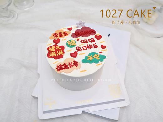 1027CAKE | 妈妈  色彩  祝福语 商品图0