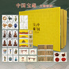 【少量清仓】中国宝藏国宝文物系列邮票精装纪念册 商品缩略图0