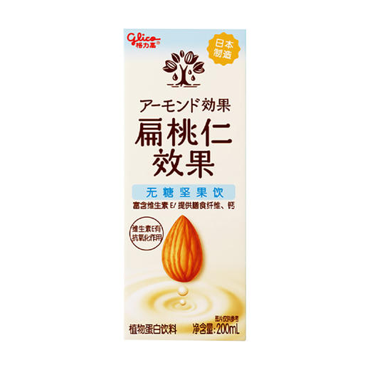 格力高扁桃仁效果无糖坚果饮200ml 商品图0