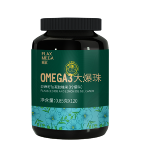 基地直发| 亚麻籽油凝胶糖果 柠檬味 850毫克*120粒*2瓶