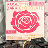 甘滋罗黑巧克力情人节玫瑰巧克力 300g/盒 XHR 商品缩略图1
