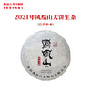 澜沧古茶2021年凤凰山大饼早春古树茶生茶云南茶叶纯料春茶 商品缩略图0