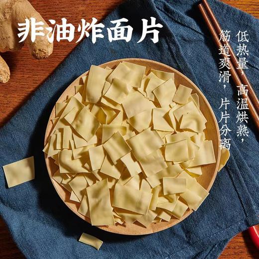 安食六和宁夏滩羊揪面片速食非油炸酸汤面叶羊肉汤泡面122g*6桶装 商品图2