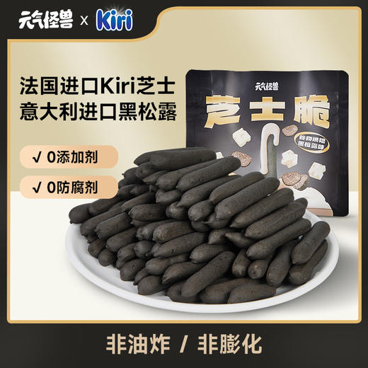 严选 | 元气怪兽Kiri芝士脆50g/包（5包/6包/10包）谷物烘烤 科学配比 多种口味 商品图1