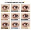 ICHOCO奶酪/陷阱半年抛 | 韩国硅水凝胶材质 1副2片 商品缩略图5