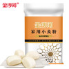 「家庭2袋装！单袋5斤」金沙河面粉2.5kg 家用小麦粉中筋烘焙面粉馒头粉多用途粉粮油米面 商品缩略图3
