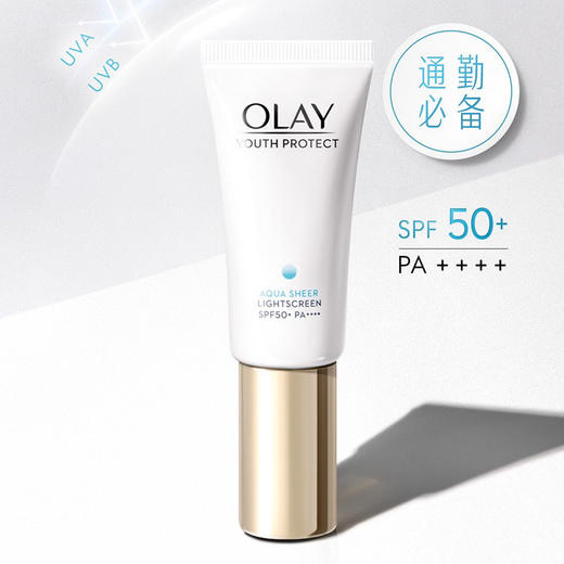 【玉兰油】菁颜防晒隔离精华乳（水感)50ml 商品图1