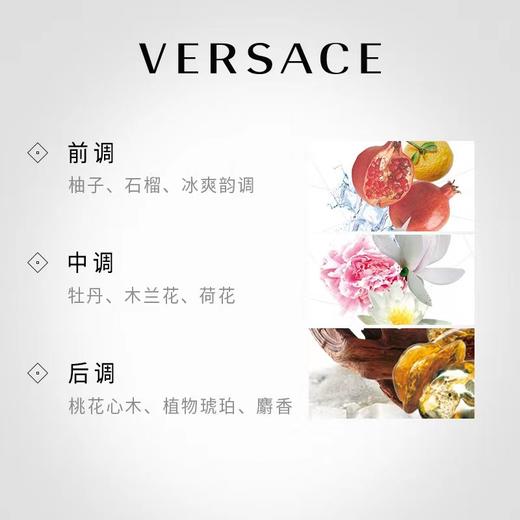 VERSACE/范思哲晶钻女士淡香水 90ml 商品图2