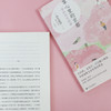 掌心里的京都 随书赠“行走的女孩”异形书签。京都版《海街日记》，绵矢版《细雪》。三姐妹的故事里也有你我的影子。 商品缩略图7