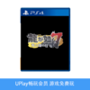【畅玩卡可租】二手PS4游戏 如龙7 光与暗的去向 中文版 商品缩略图0
