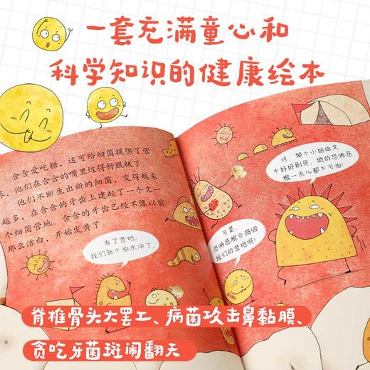 如果你把零食当饭吃（全8册） 商品图2