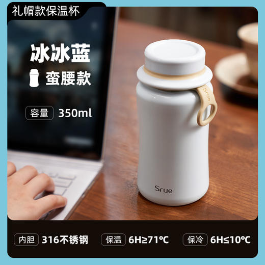 Srue礼帽款保温杯 商品图6