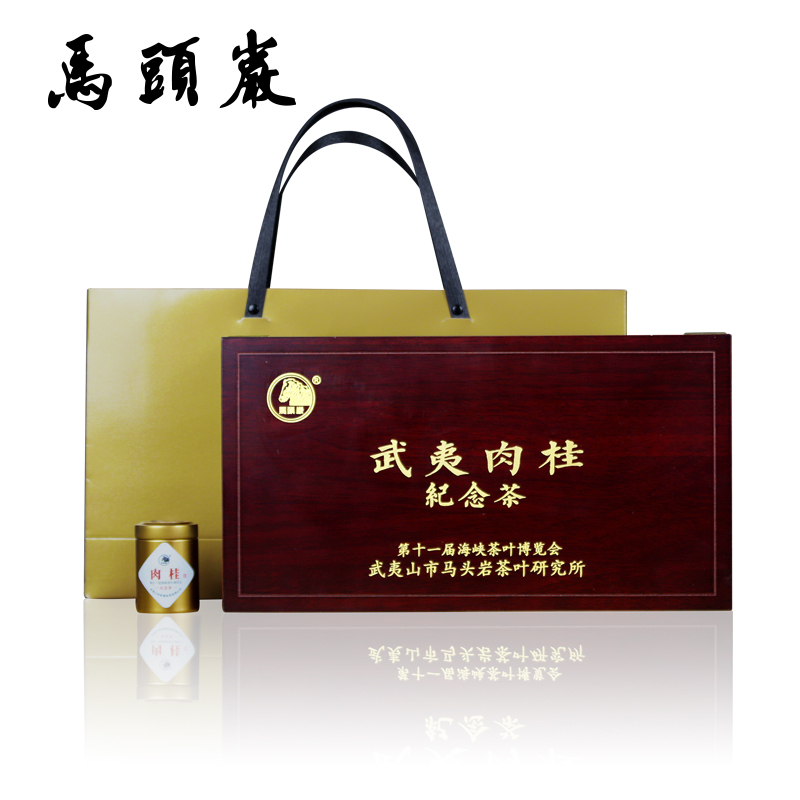 【第十一届海峡茶叶博览会纪念茶】马头岩 武夷山岩茶 特级肉桂 150g/盒 礼盒装（京东同款）