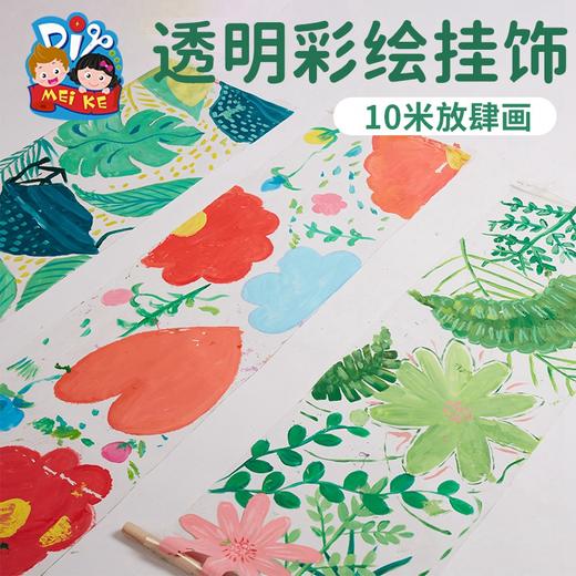 透明彩绘挂饰手工diy儿童创意美术美劳绘画环创活动装扮道具材料 商品图2