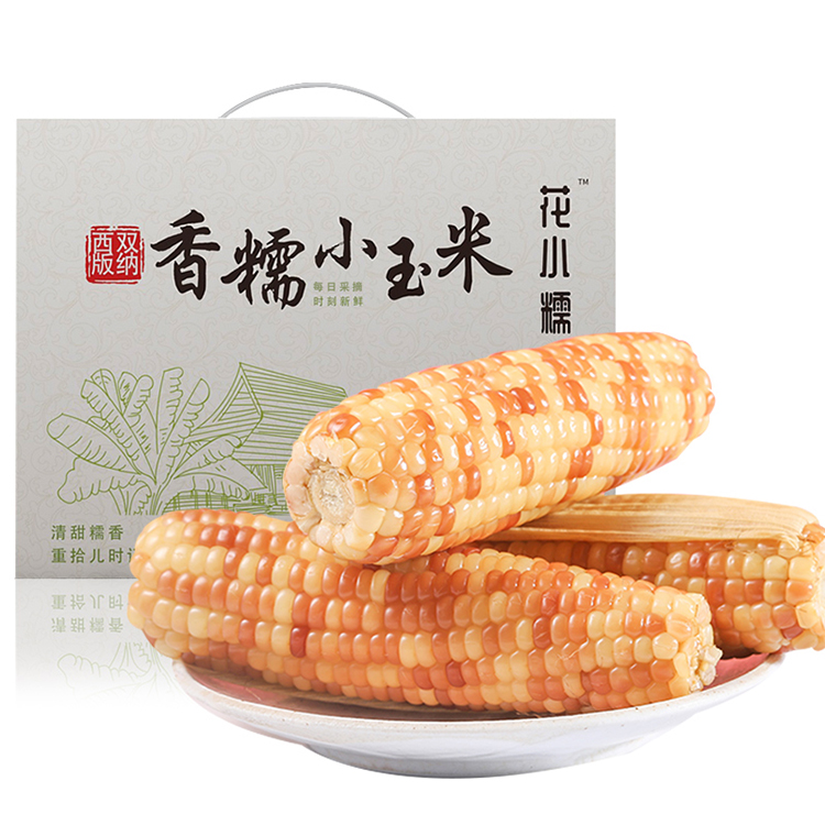 花小糯牌香糯小玉米2kg/盒