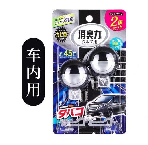 艾饰庭ST小鸡仔消臭力车载出风口用除烟臭空气清新剂（天空薄荷香）6.4g/个 商品图0