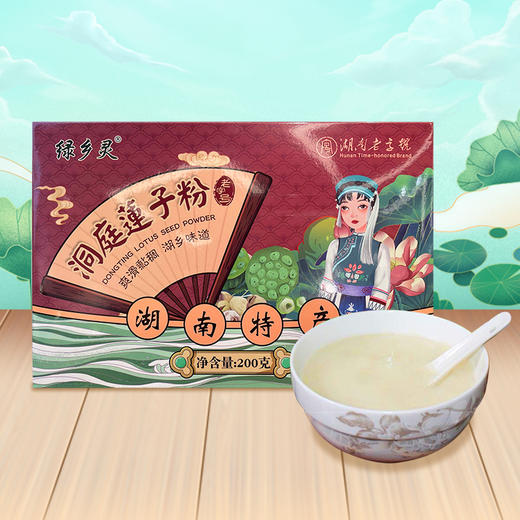 绿乡灵洞庭莲子粉200g/盒 商品图0