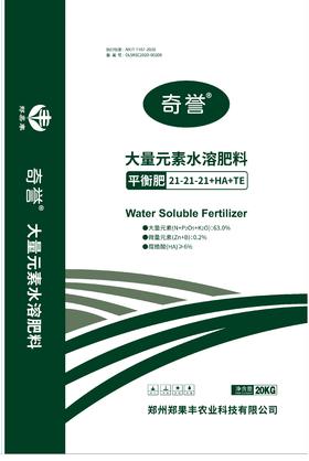 奇誉平衡水溶肥21/21/21+锌硼TE+6%腐殖酸