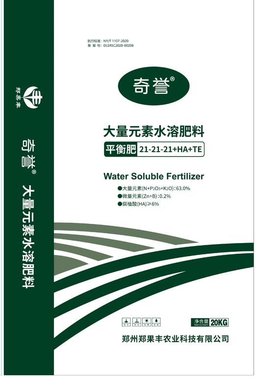奇誉平衡水溶肥21/21/21+锌硼TE+6%腐殖酸 商品图0
