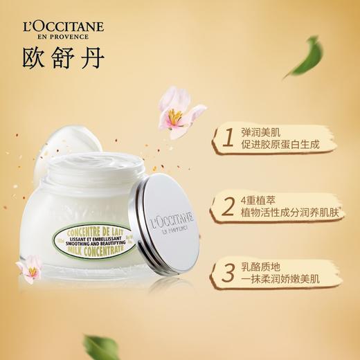 【保税仓直发】L'OCCITANE 欧舒丹 甜扁桃紧致美体乳 200毫升 玻璃罐 商品图3