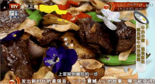 惠灵顿牛排炒汤圆 商品图0