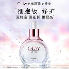 【玉兰油】纯璨晶透肌底精华露