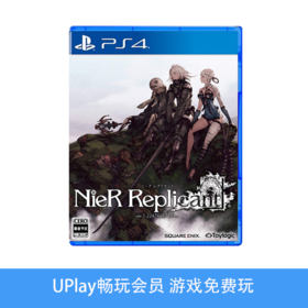 【畅玩卡可租】二手PS4游戏 尼尔 人工生命 伪装者 NieR Replicant 中文版