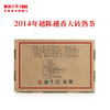 澜沧古茶2014年越陈越香大砖老树熟茶1000g 商品缩略图2