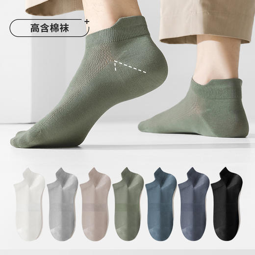 都市丽人都市锋尚简约系列高含棉袜子中厚男士短筒袜FC3DB6 商品图0