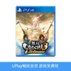 【畅玩卡可租】二手PS4游戏 无双大蛇3U 终极版 中文版 商品缩略图0